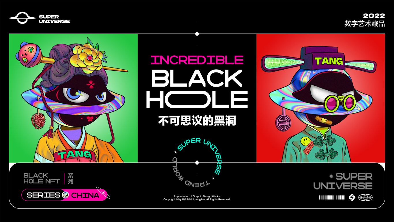 BLACK HOLE-不可思議的黑洞圖0