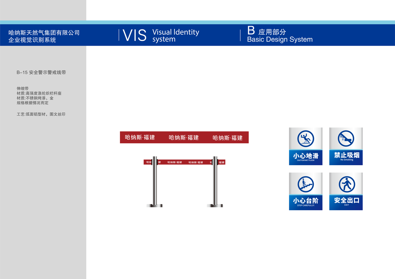 能源品牌vi設計圖27