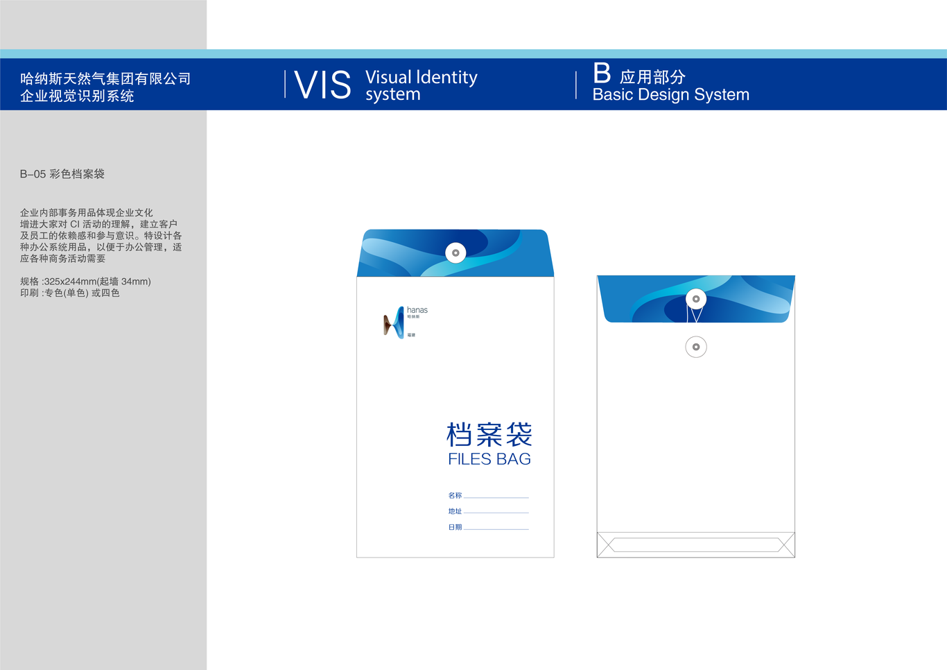 能源品牌vi設計圖19