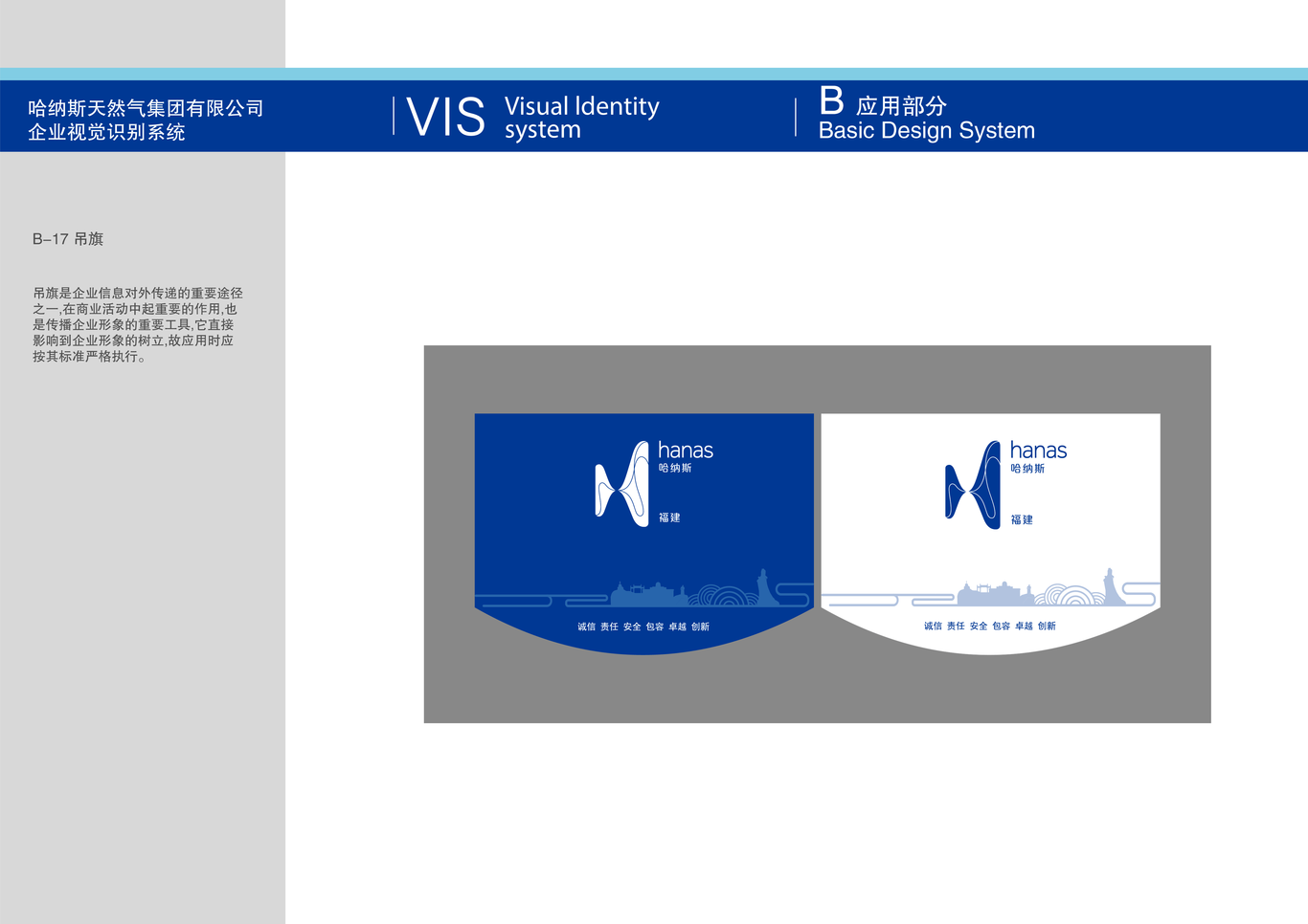 能源品牌vi設計圖29