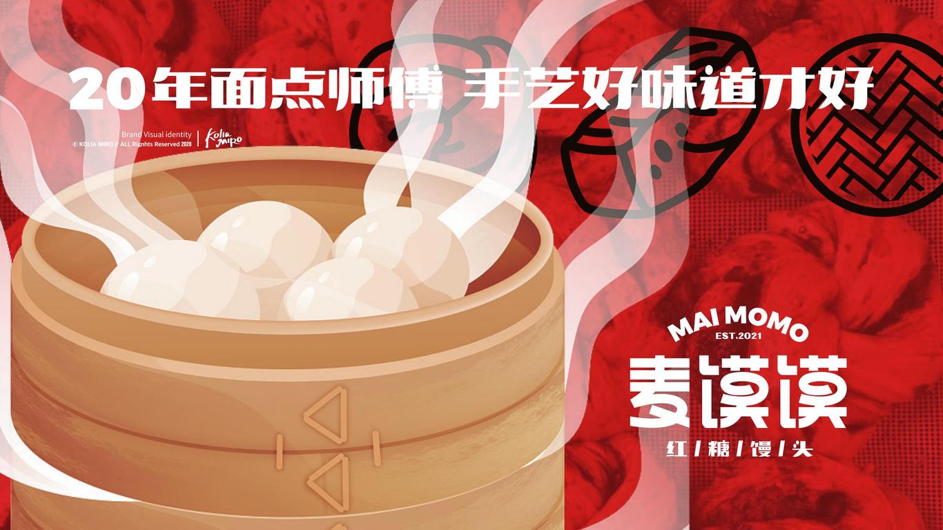 麥饃饃品牌VI設(shè)計(jì)圖30