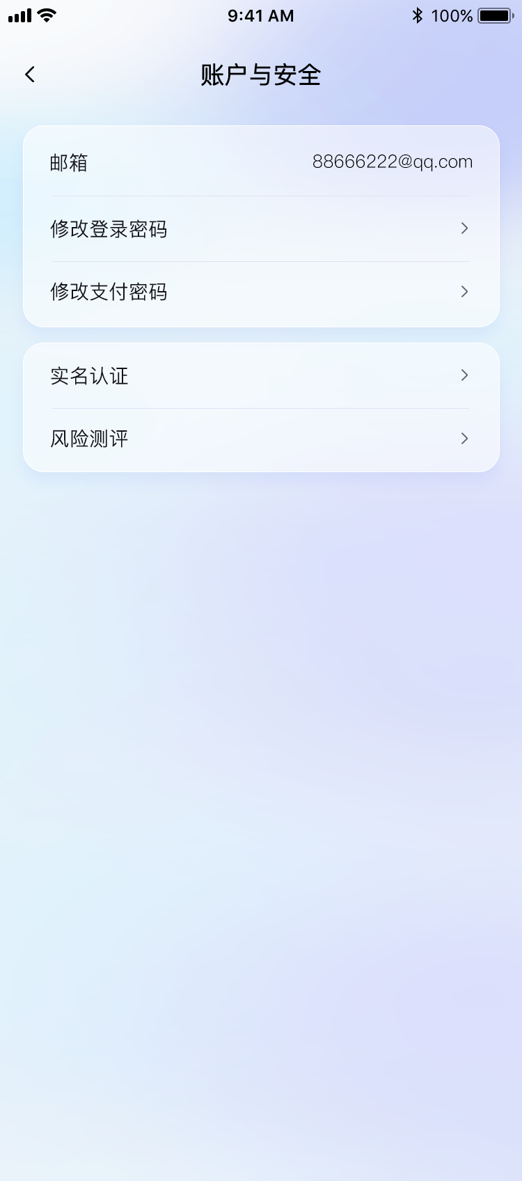 金融行业改版UI图11