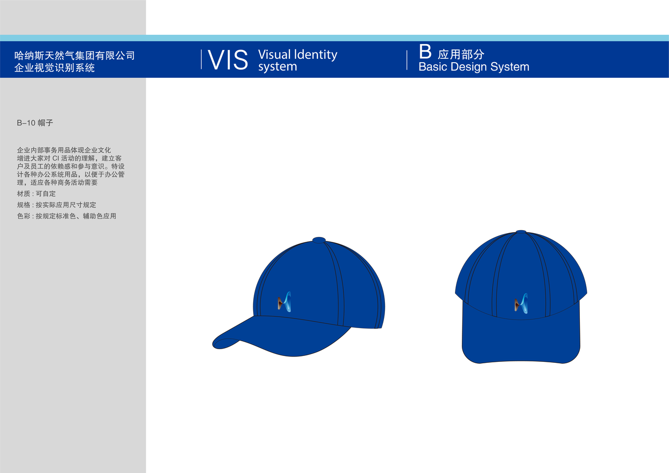 能源品牌vi設計圖24