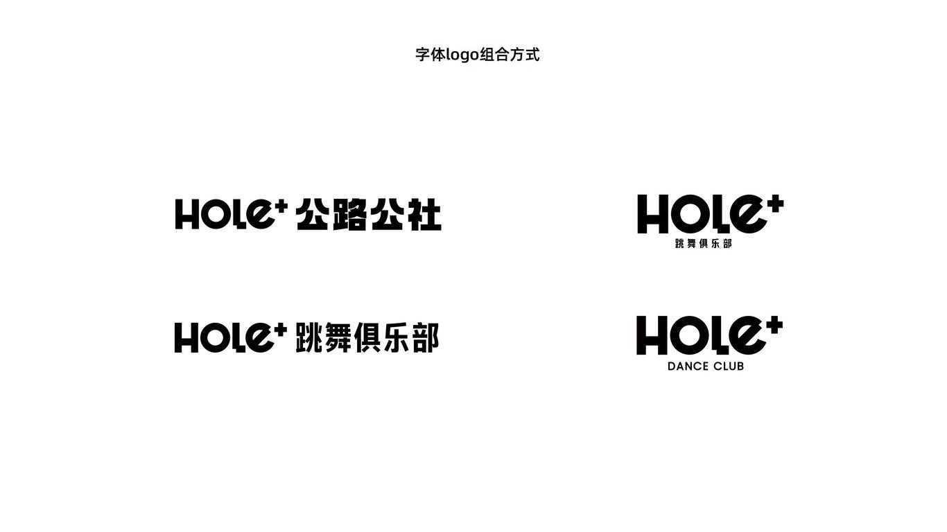 HOLE+跳舞吧公路商店酒吧品牌VI设计图4