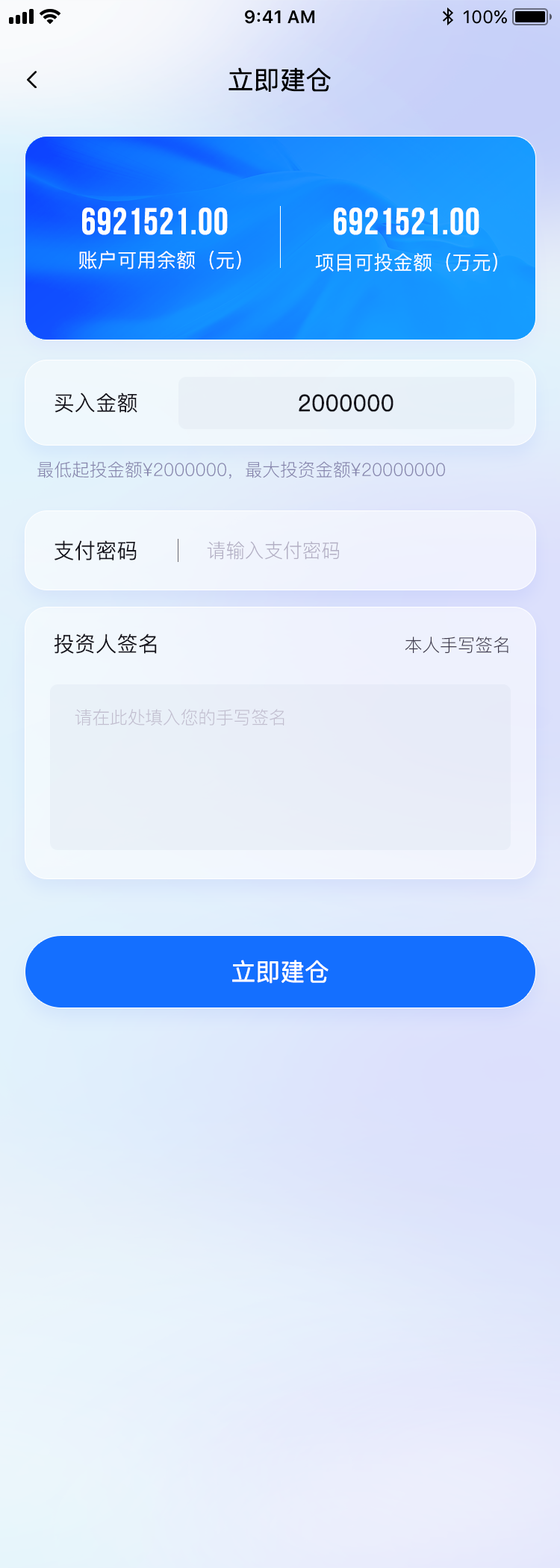 金融行業(yè)改版UI圖1