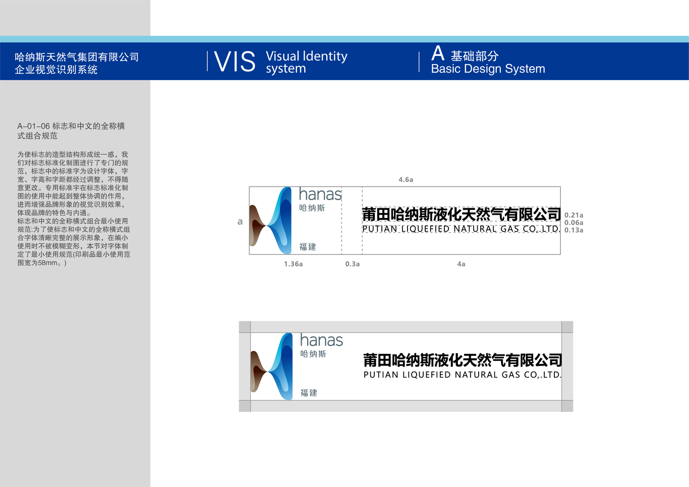 能源品牌vi設(shè)計(jì)圖6