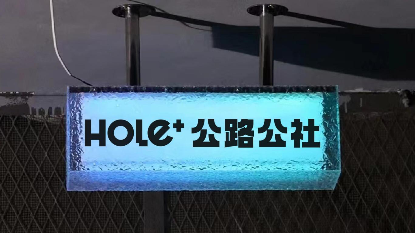 HOLE+跳舞吧公路商店酒吧品牌VI设计图28