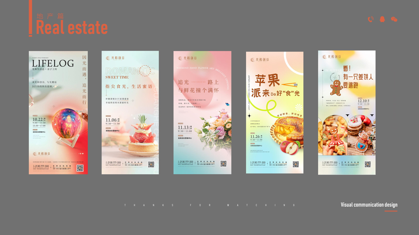平面设计作品集图2