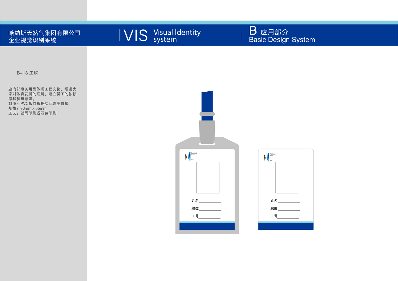 能源品牌vi設計圖26