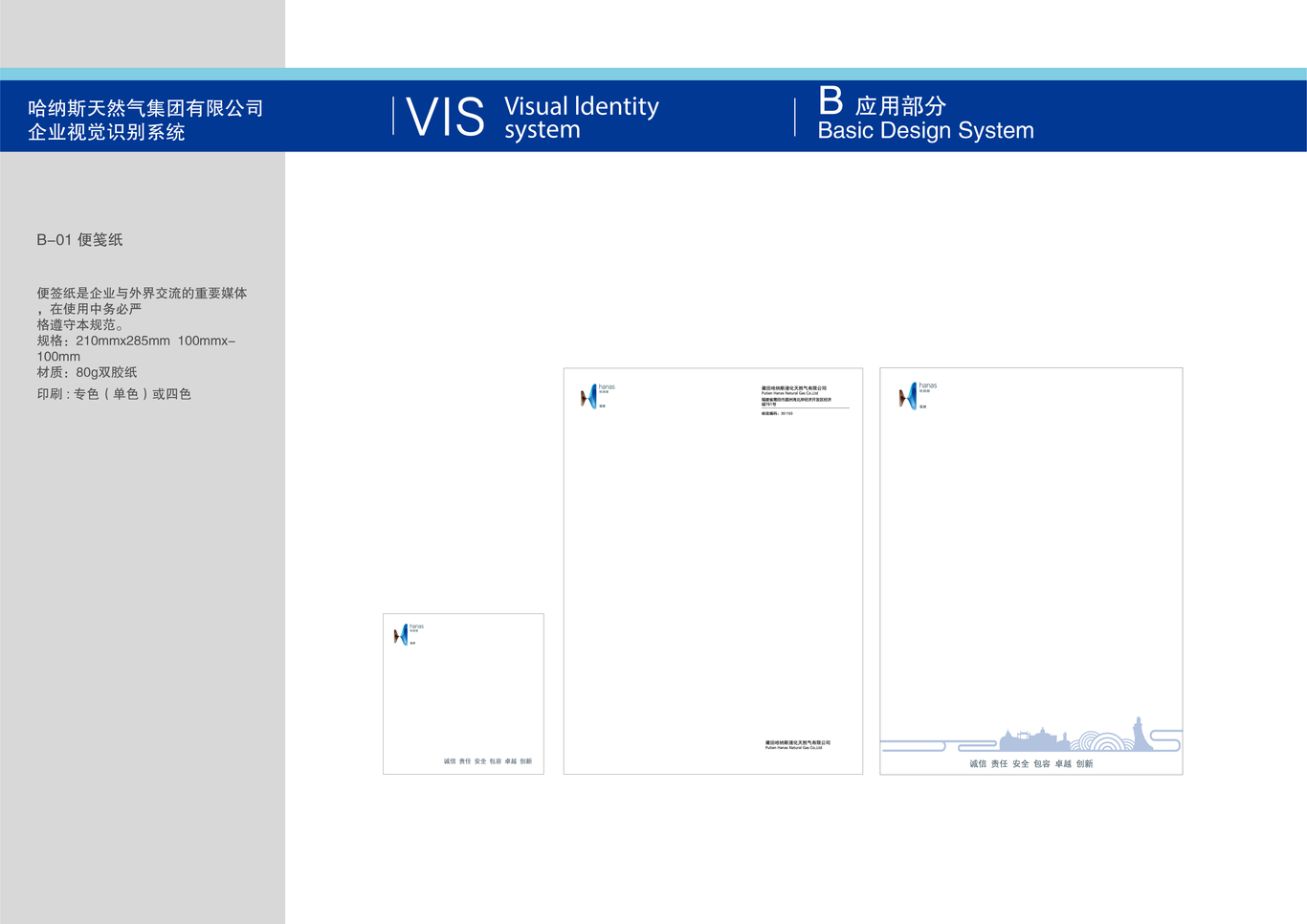 能源品牌vi設計圖15