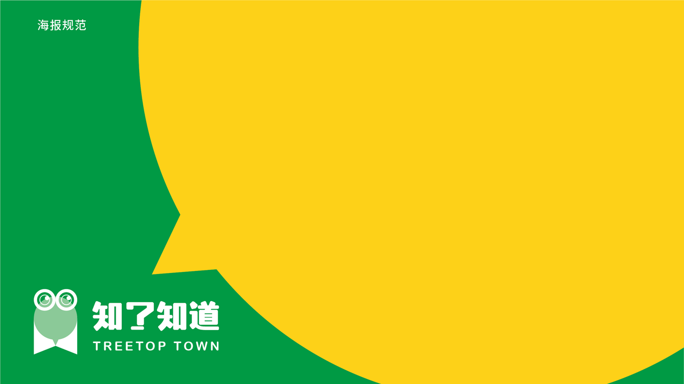 知了知道圖9