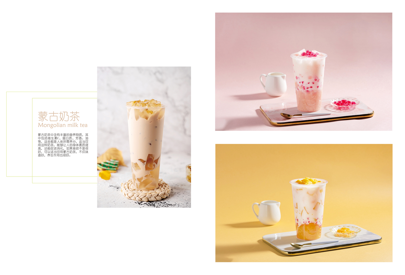 饮品宣传册2021图4