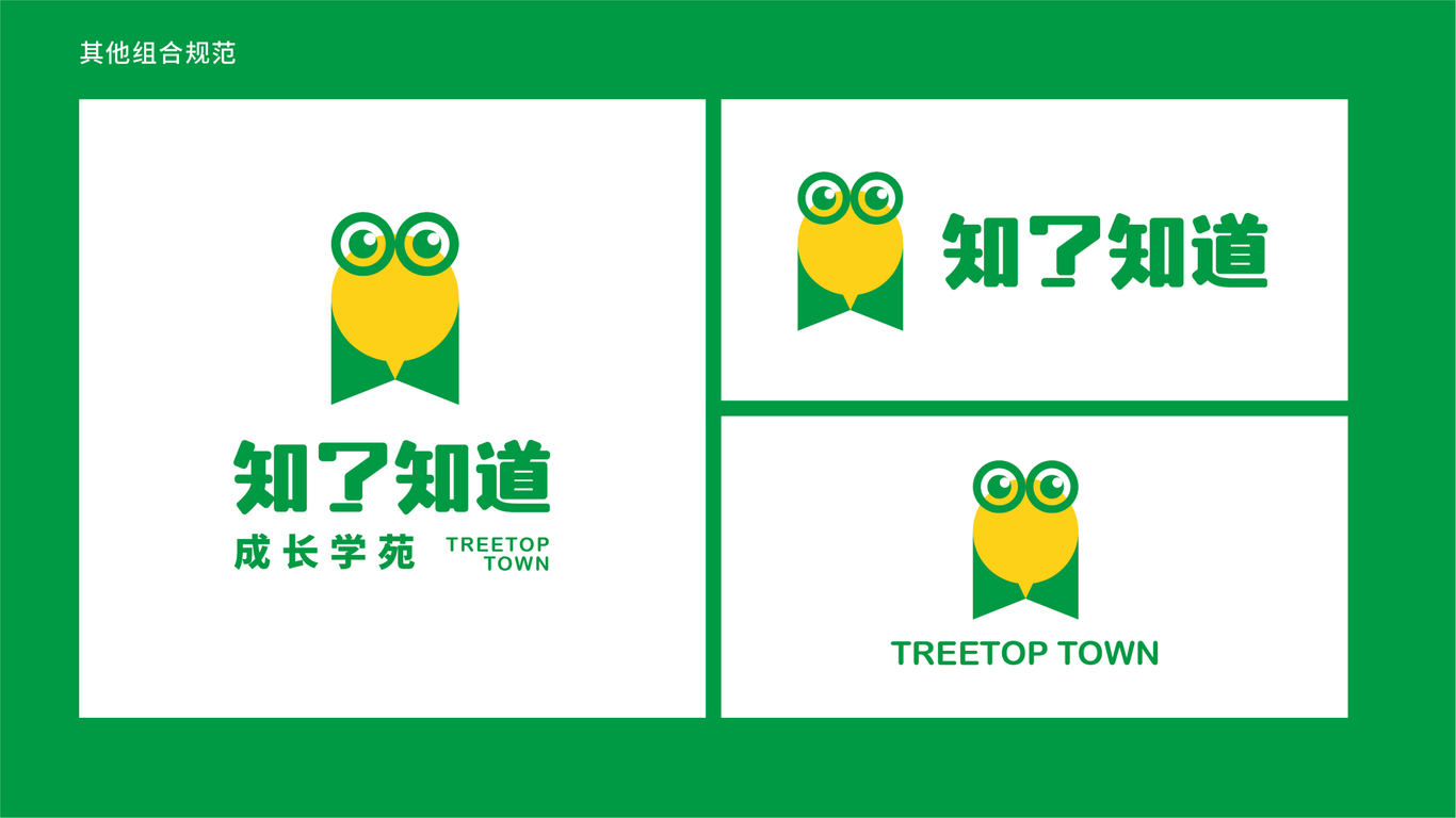 知了知道圖0