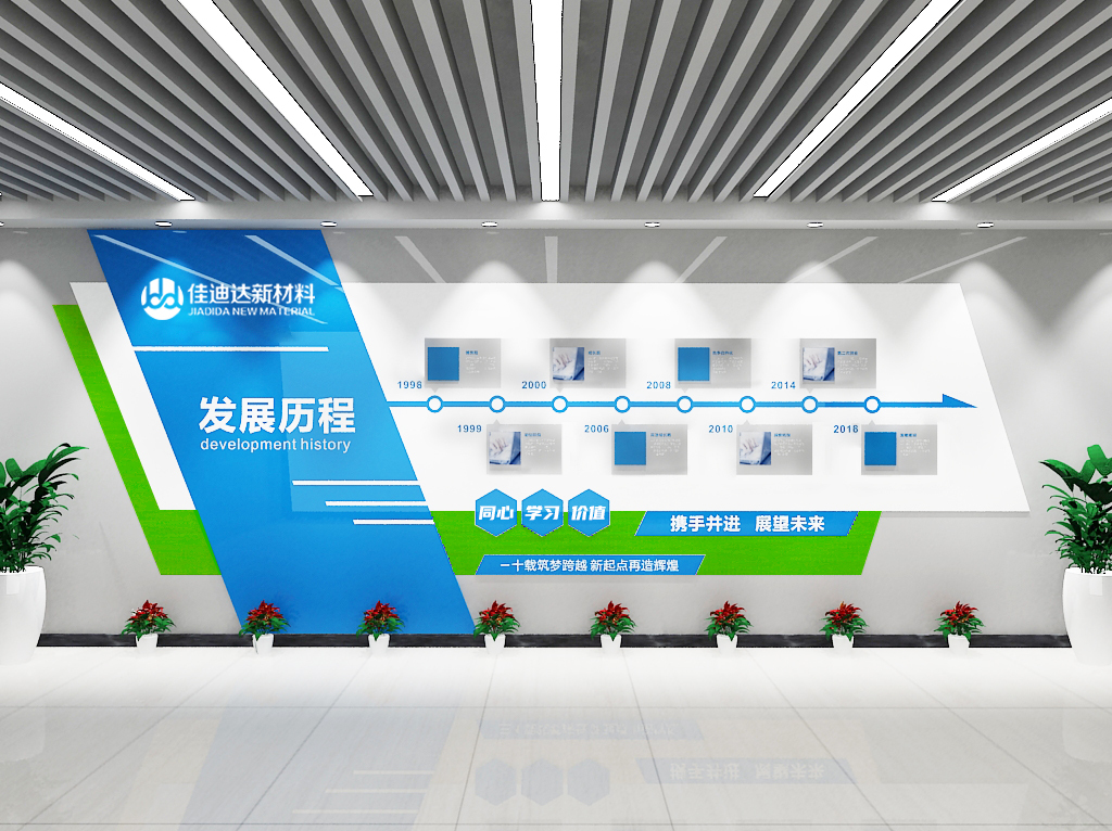 公司文化墻設計圖2