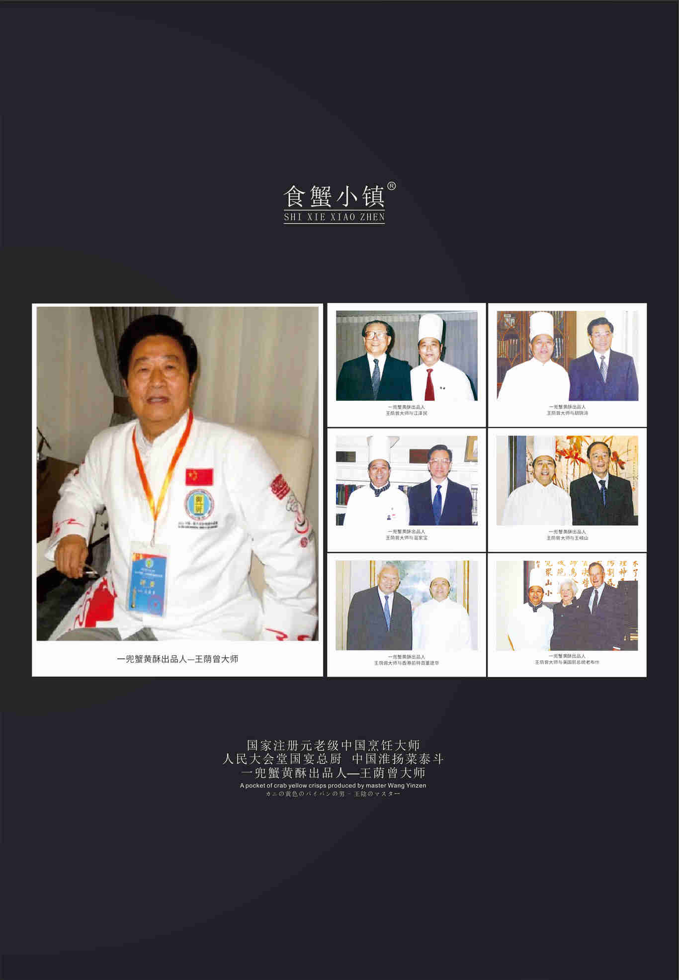 食蟹小镇·一兜蟹黄酥图1