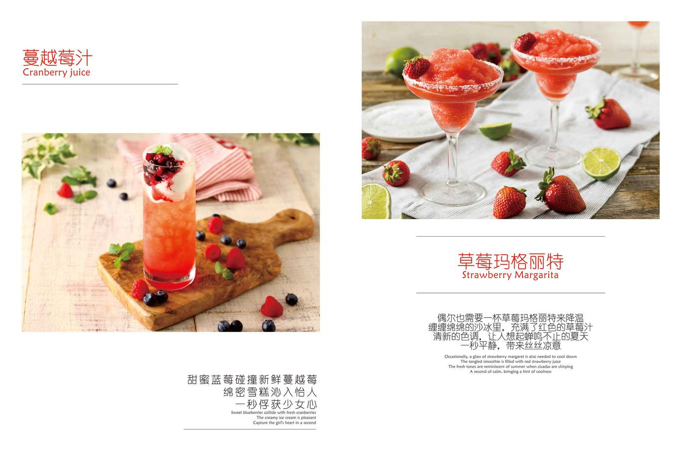 饮品宣传册2021图2