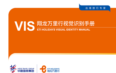 翔龙万里行VI手册