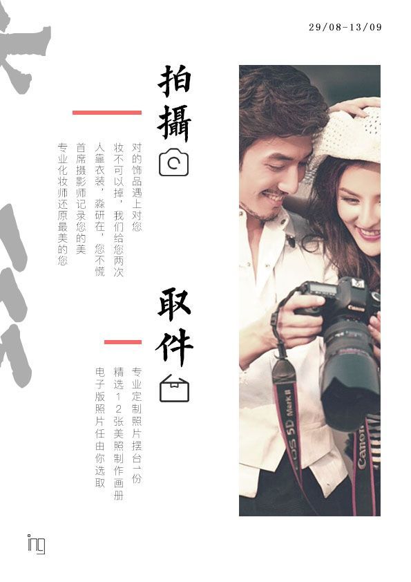 马可不摄影图1