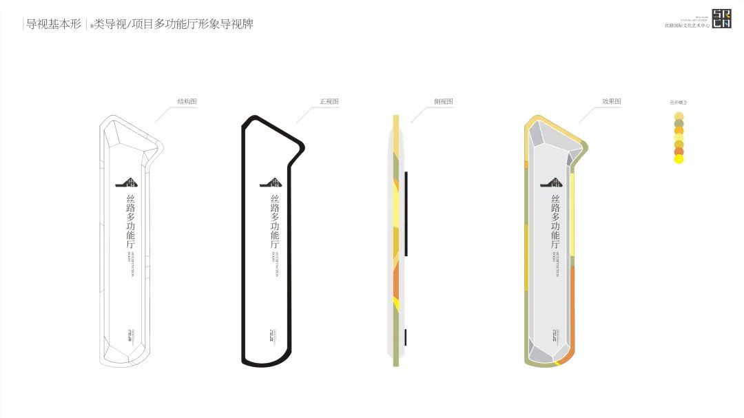 西安浐灞保利大剧院导视系统概念设计图33