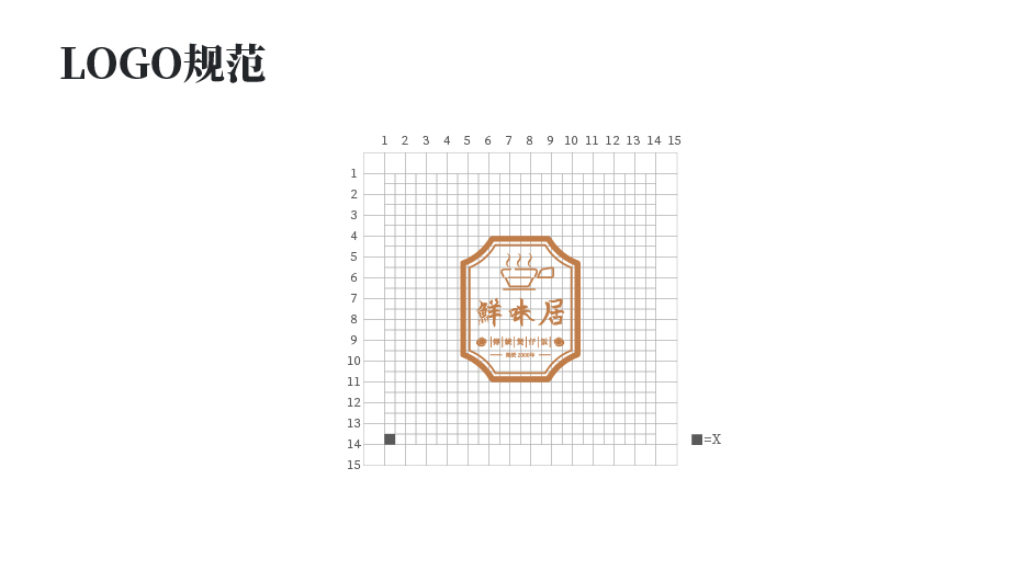 鮮味居品牌形象設計圖6