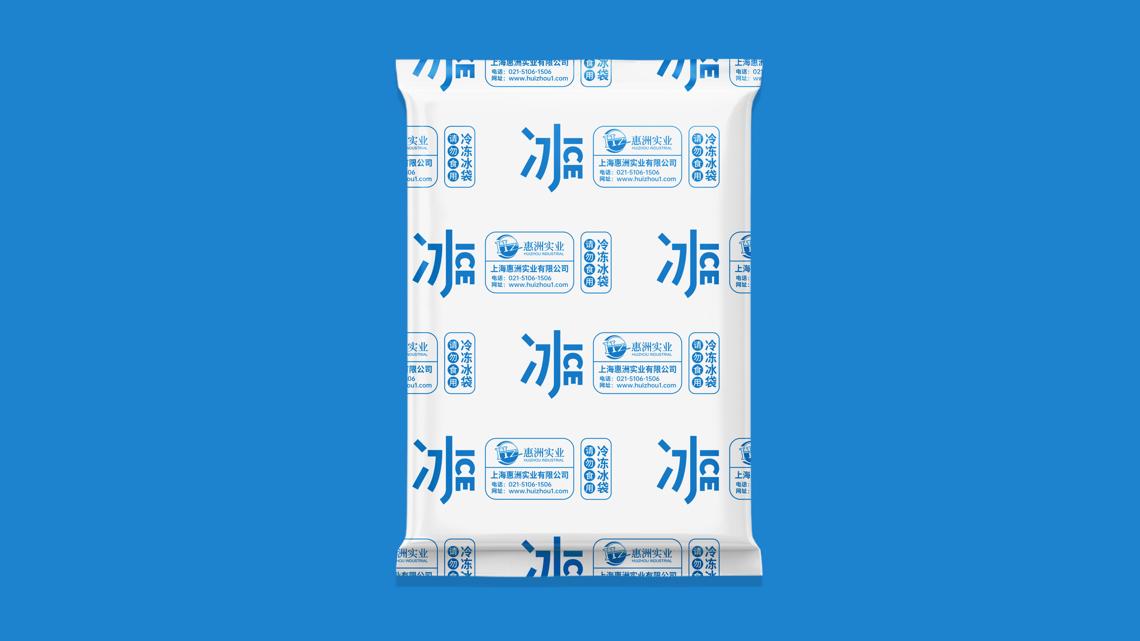 冰袋包裝設(shè)計(jì)