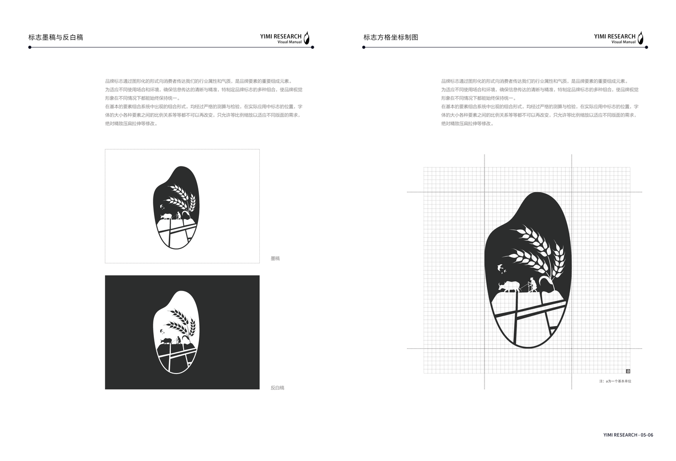 一米研學(xué)大營(yíng)地vi方案圖2