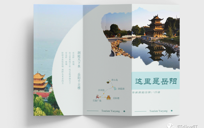 旅游宣傳冊(cè)