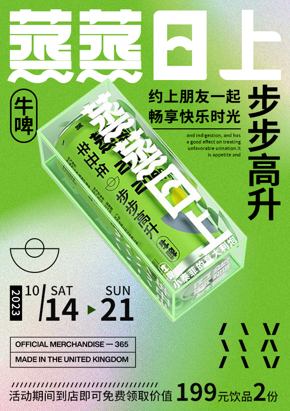 海报图1