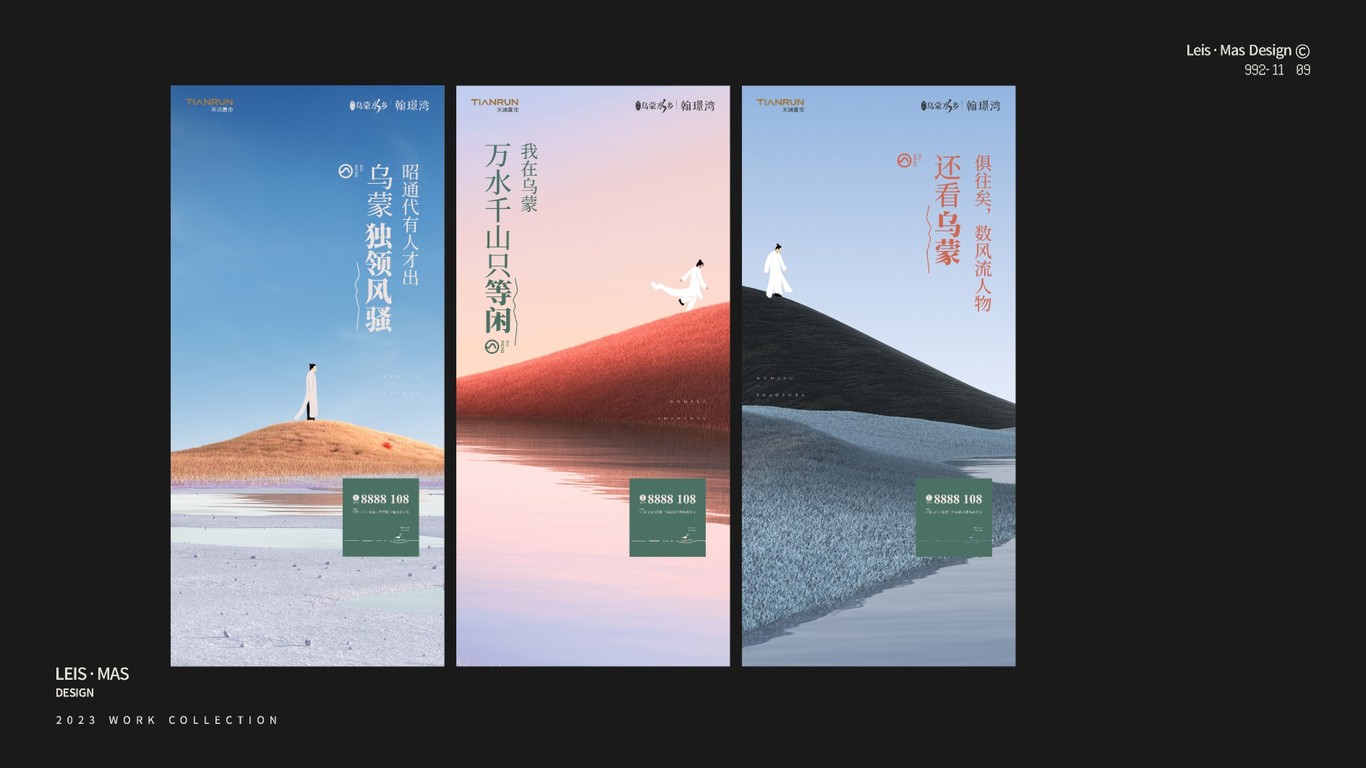 Leis 2023作品集图51