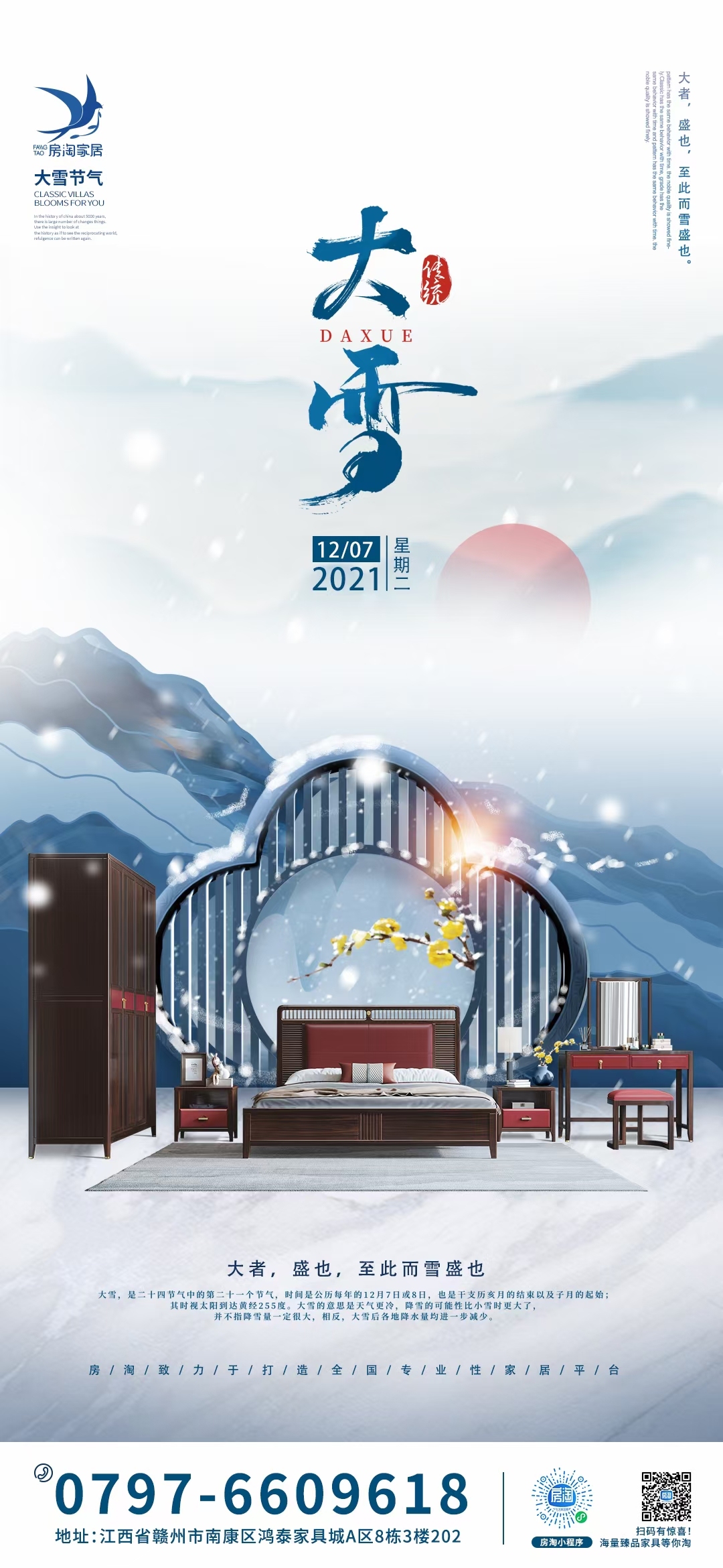 海报图9