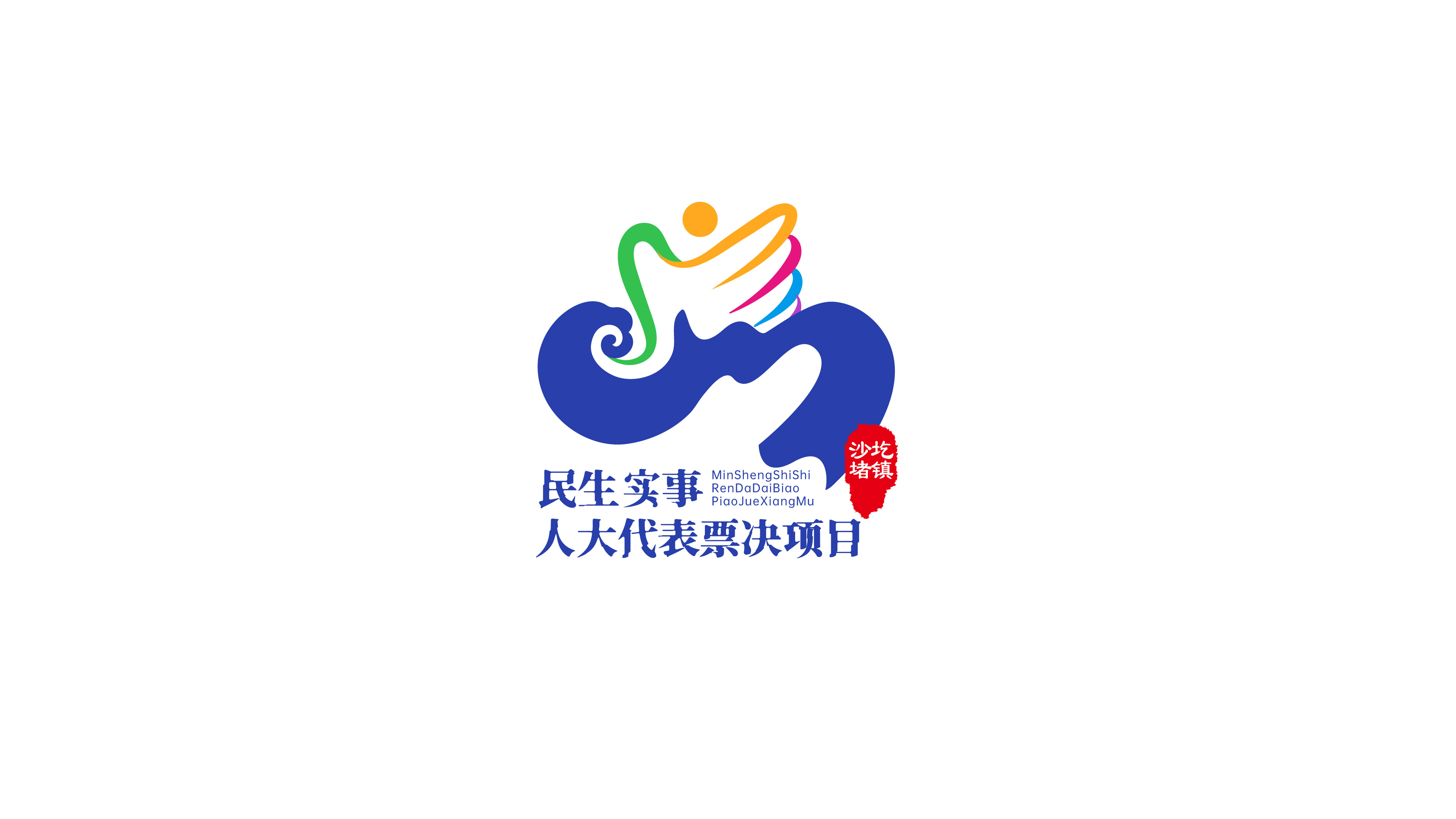 一款民生logo設計