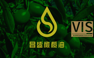 昌盛橄欖油VI視覺系統(tǒng)設計