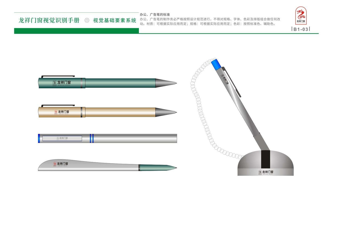 标签 图文广告类作品集图45