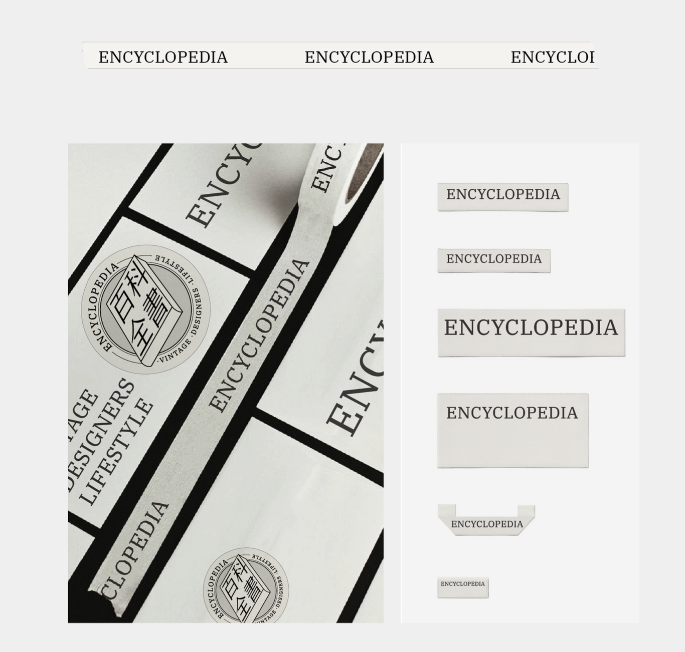 Encyclopedia品牌設(shè)計圖1