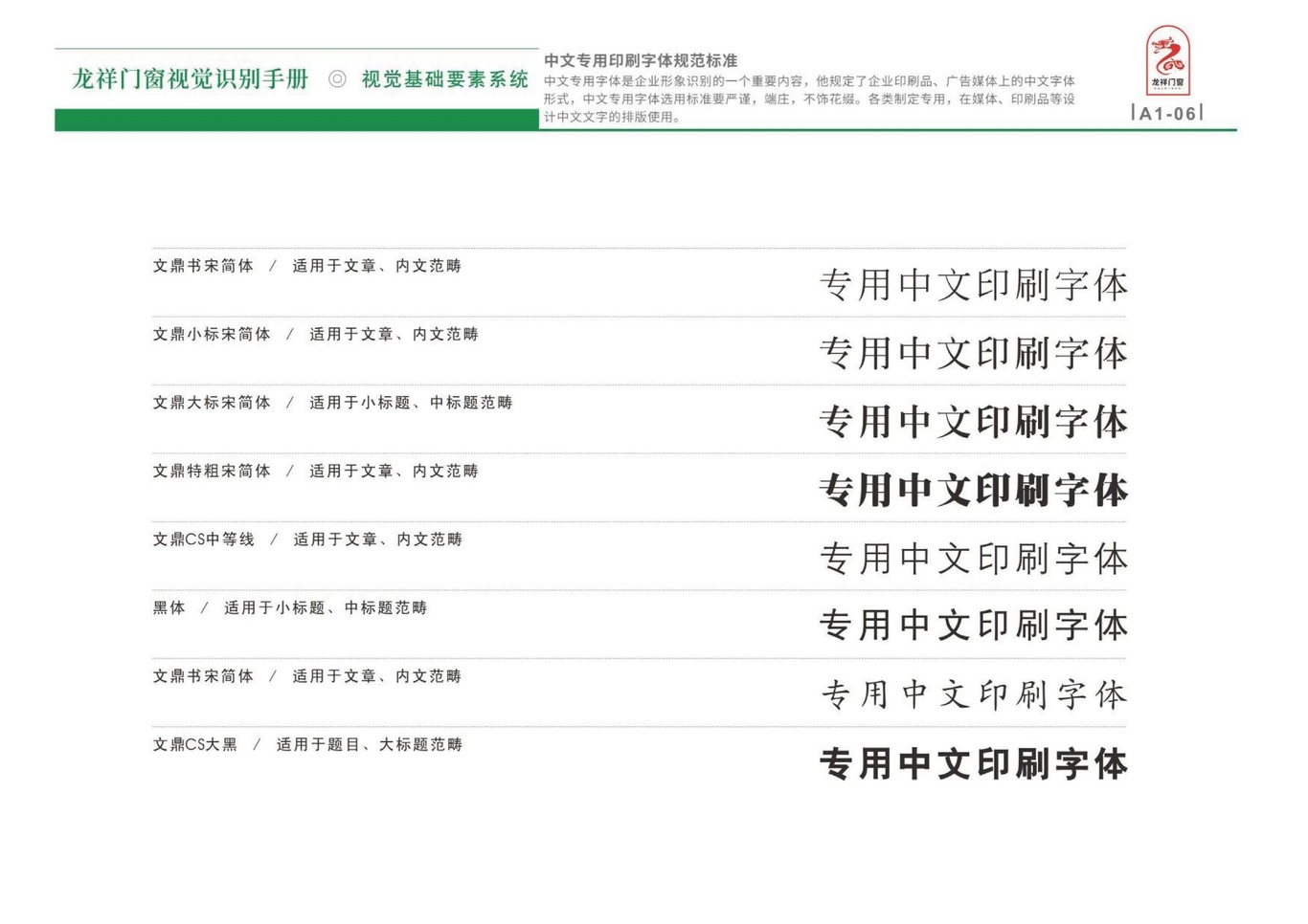 标签 图文广告类作品集图39