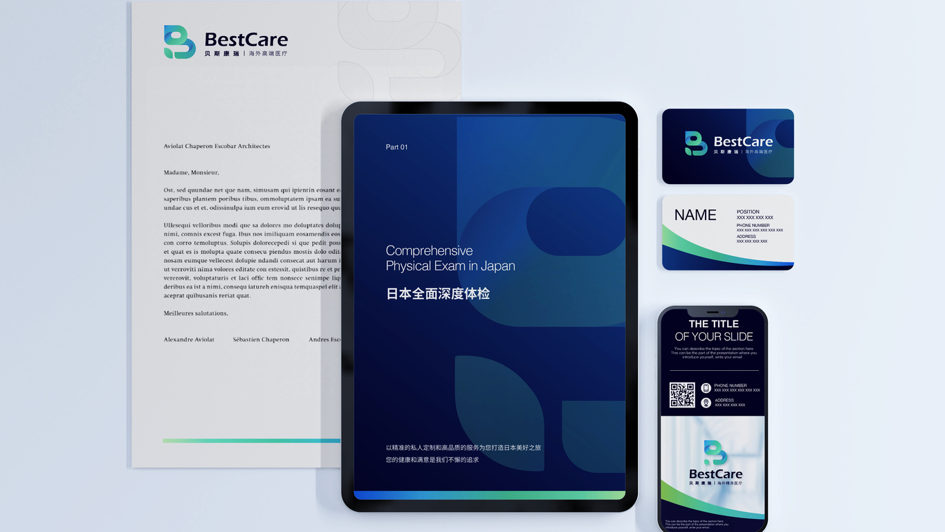 BestCare貝斯康瑞海外高端醫(yī)療品牌VI設(shè)計(jì)圖5
