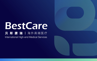 BestCare贝斯康瑞海外高端医疗品...