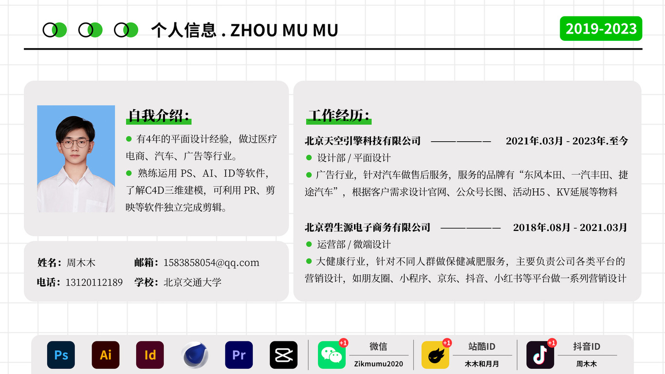 2023年作品集整理图1