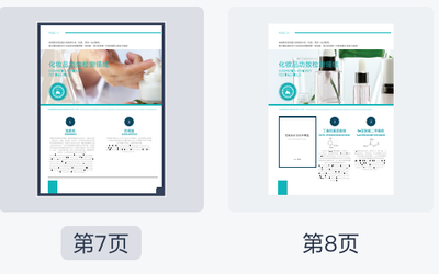 拉姆研發(fā)企業(yè)宣傳冊