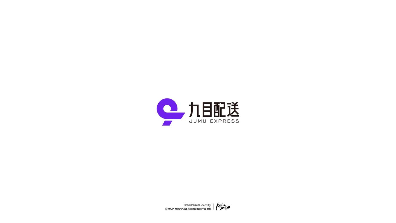 九目配送物流行業(yè)品牌LOGO設(shè)計(jì)圖1