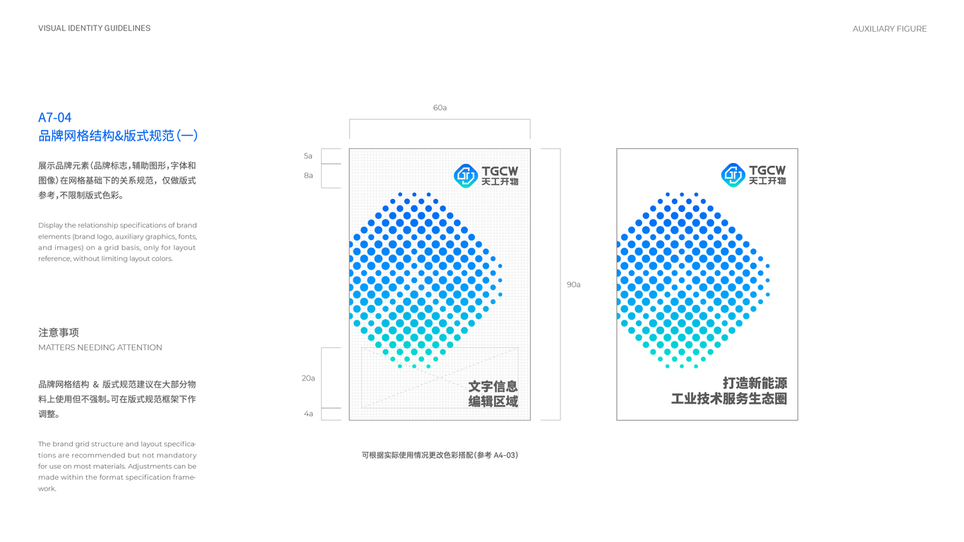 工业平台类vi设计中标图42