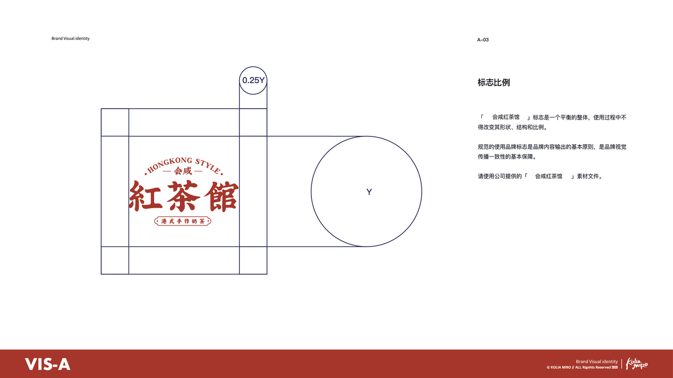 港风红茶馆奶茶茶饮品牌vi设计图2