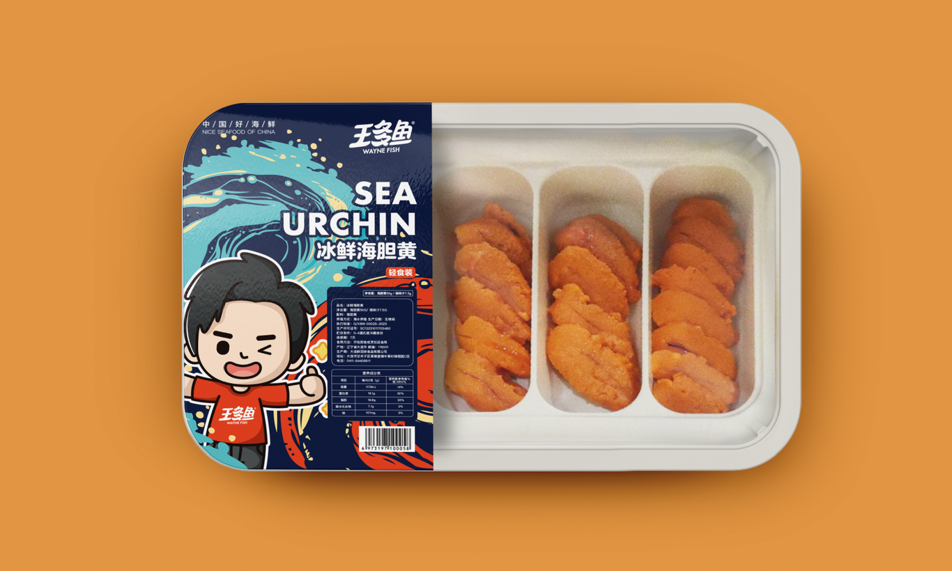 王多魚生鮮海膽產(chǎn)品真空包裝設(shè)計圖1