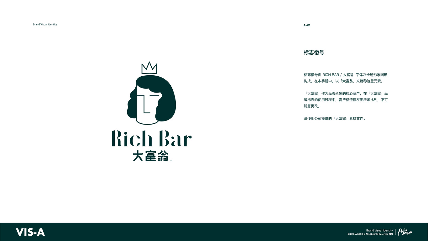 rich bar大富翁雞尾酒酒吧品牌vi設(shè)計圖1