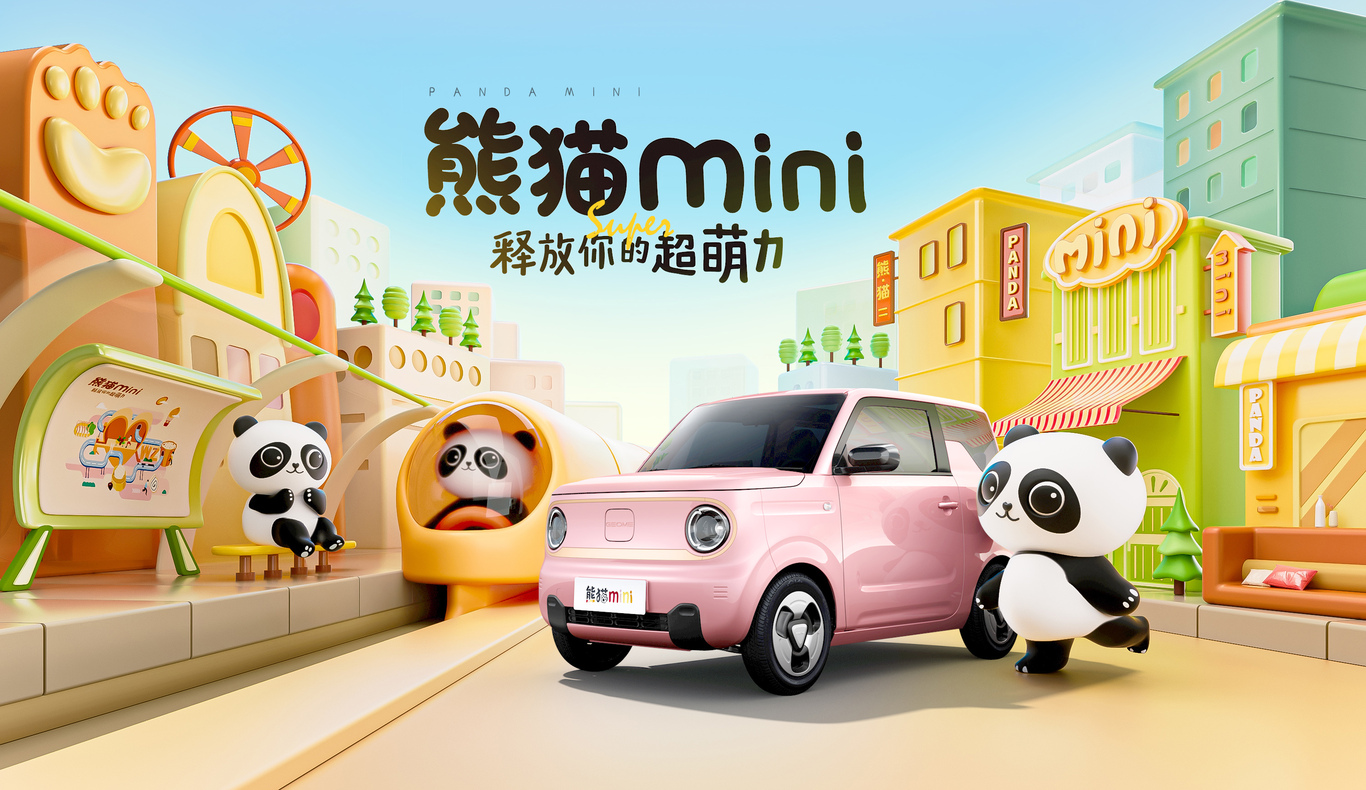 吉利汽車·熊貓mini2023款kv宣傳圖3