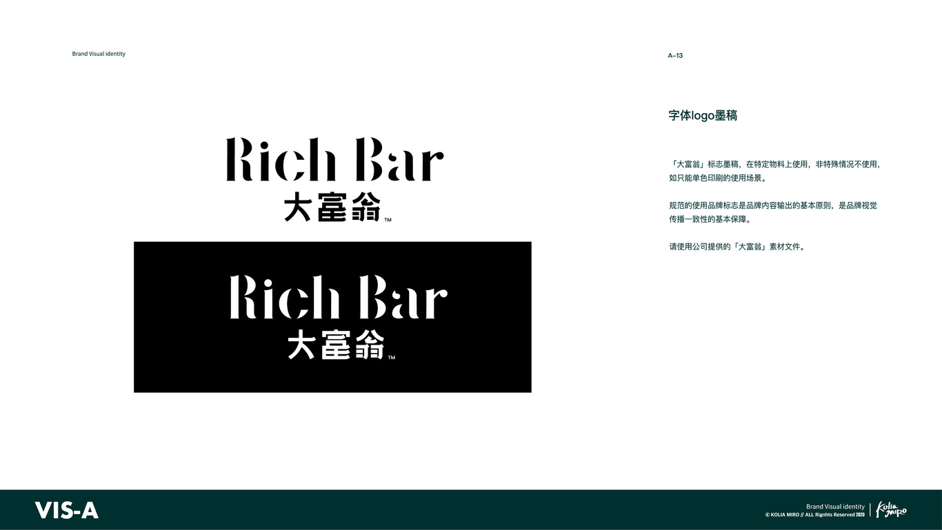 rich bar大富翁雞尾酒酒吧品牌vi設(shè)計圖13