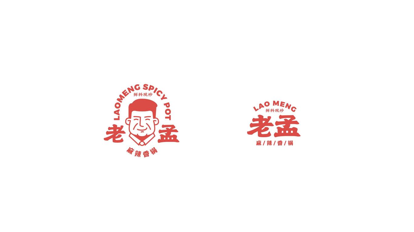 老孟麻辣香鍋餐飲品牌logo設(shè)計圖6