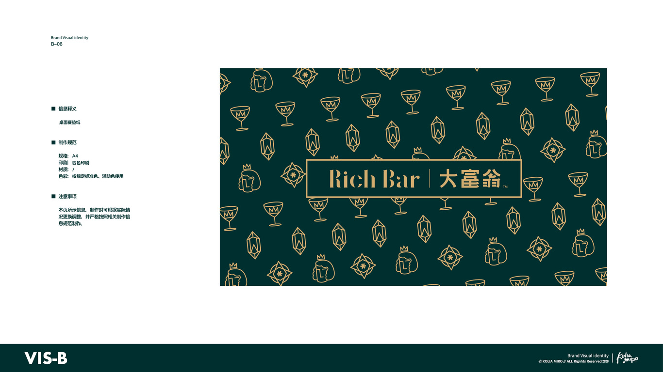 rich bar大富翁雞尾酒酒吧品牌vi設(shè)計(jì)圖21