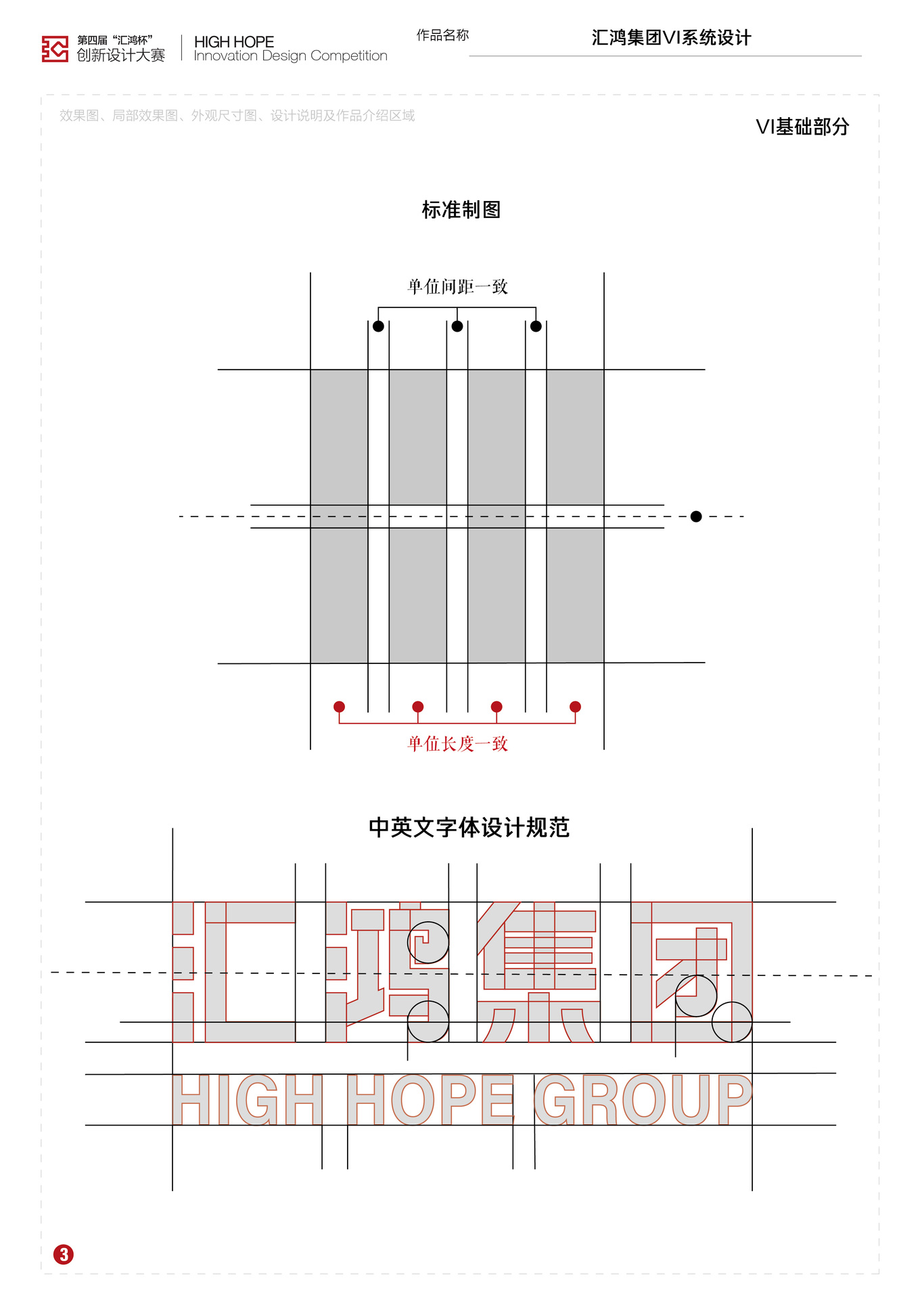 風(fēng)水學(xué)匯鴻集團(tuán)品牌VI設(shè)計(jì)圖2