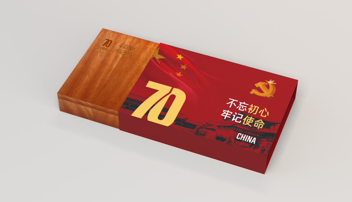 建國(guó)70周年黨建文創(chuàng)產(chǎn)品設(shè)計(jì)圖2